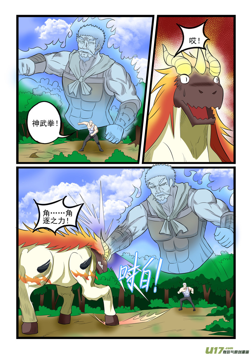 噬龙蚁第二百三十四话