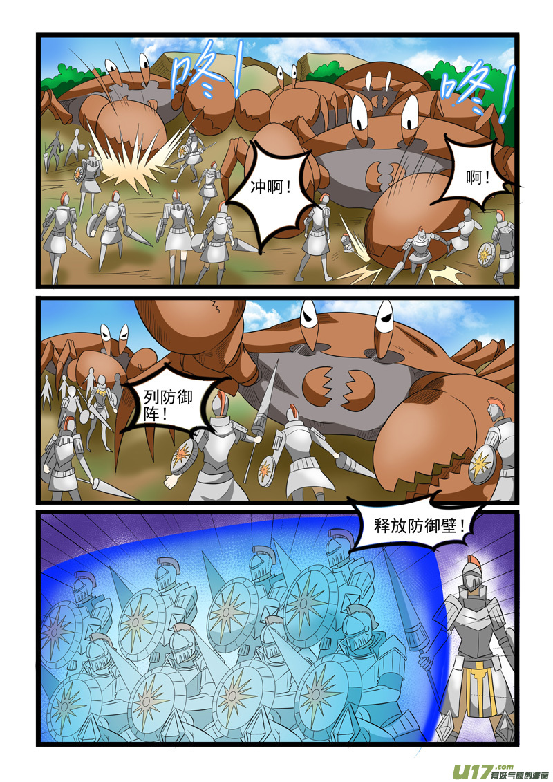 噬龙蚁第二百三十五话