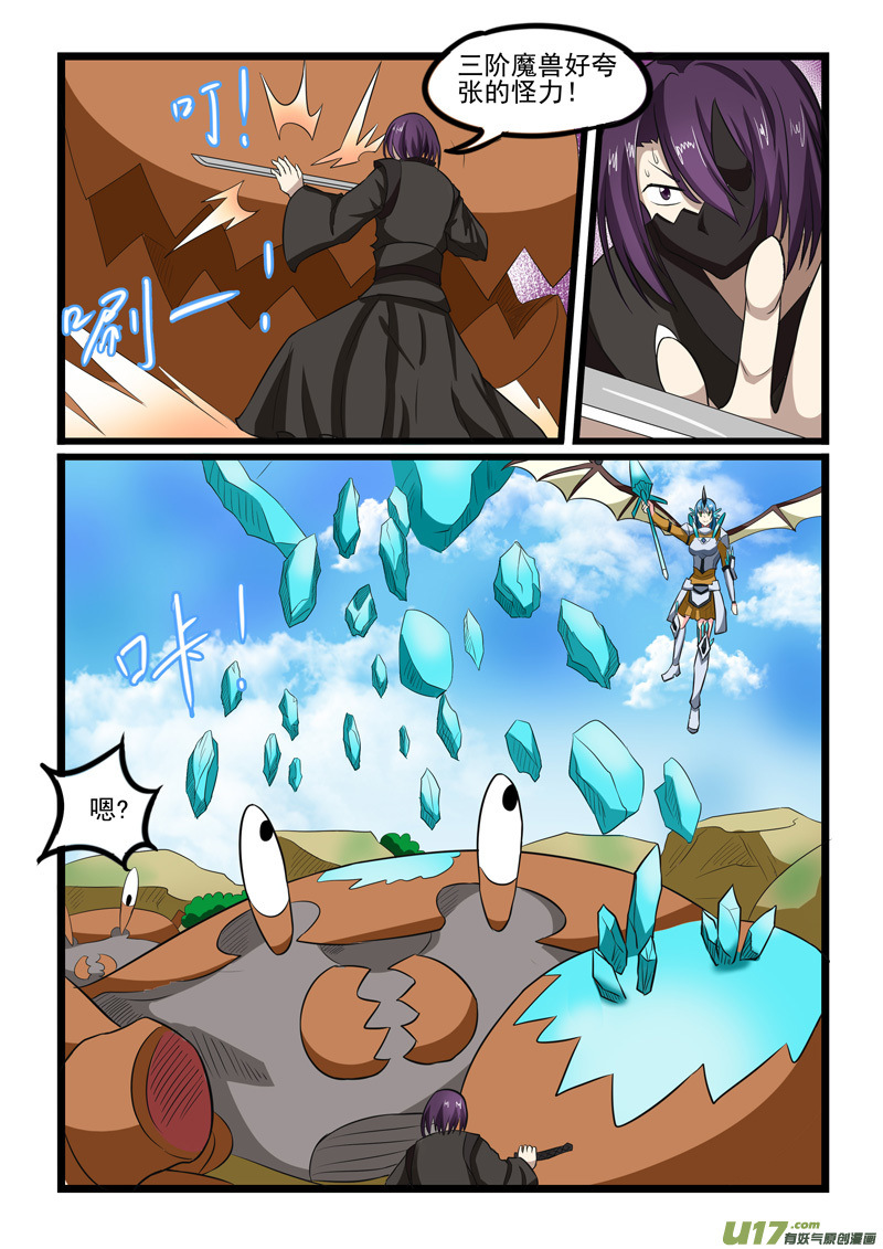 噬龙蚁第二百三十五话