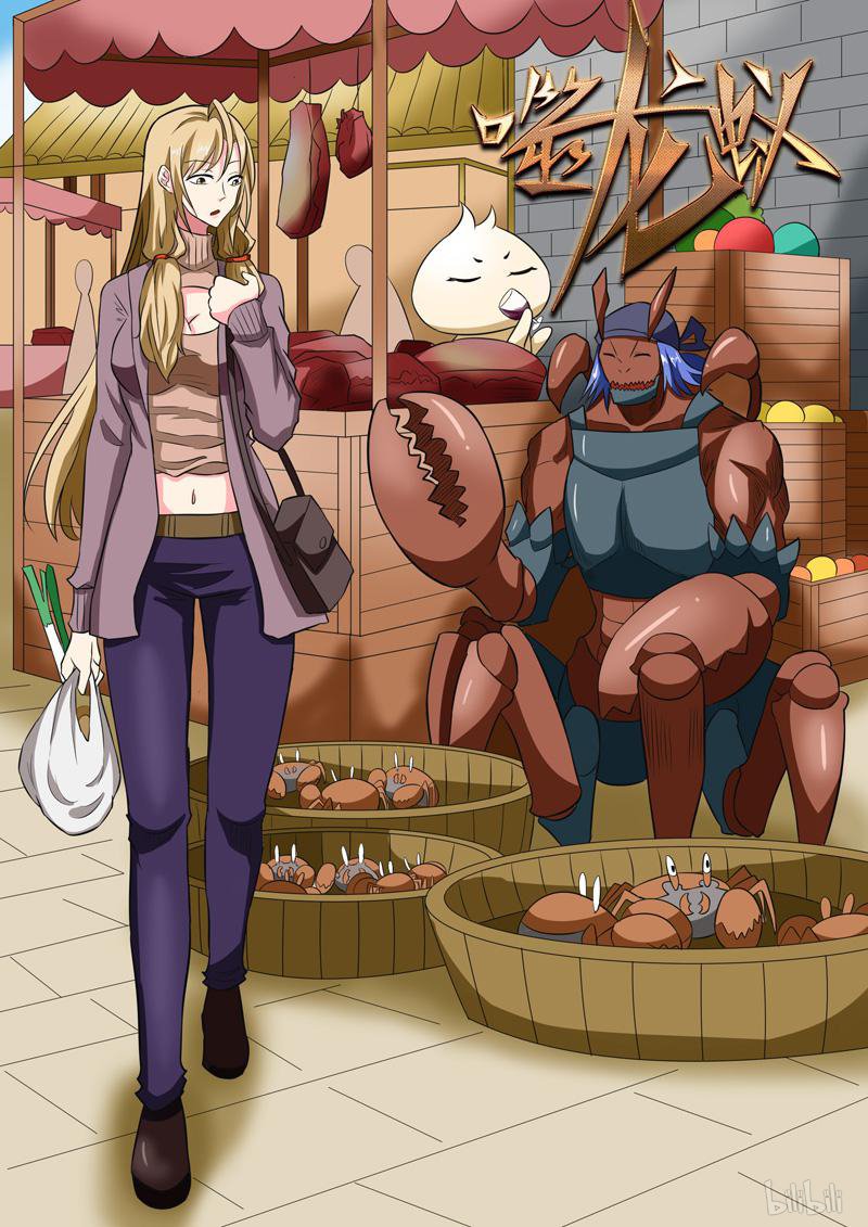 噬龙蚁237 第235话