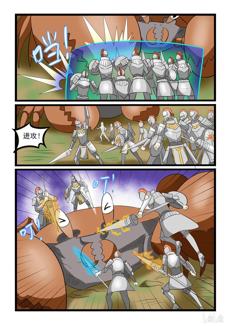 噬龙蚁237 第235话