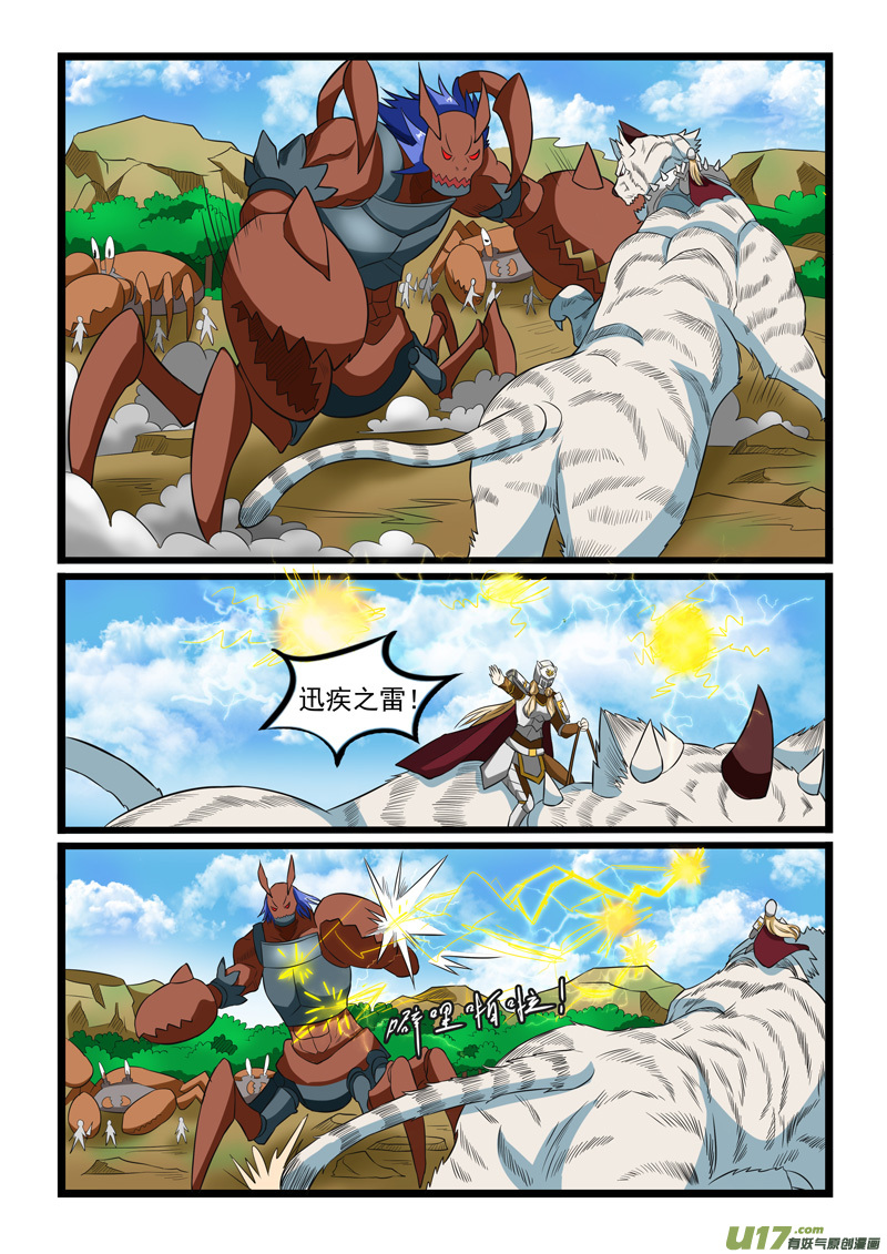 噬龙蚁第二百三十六话