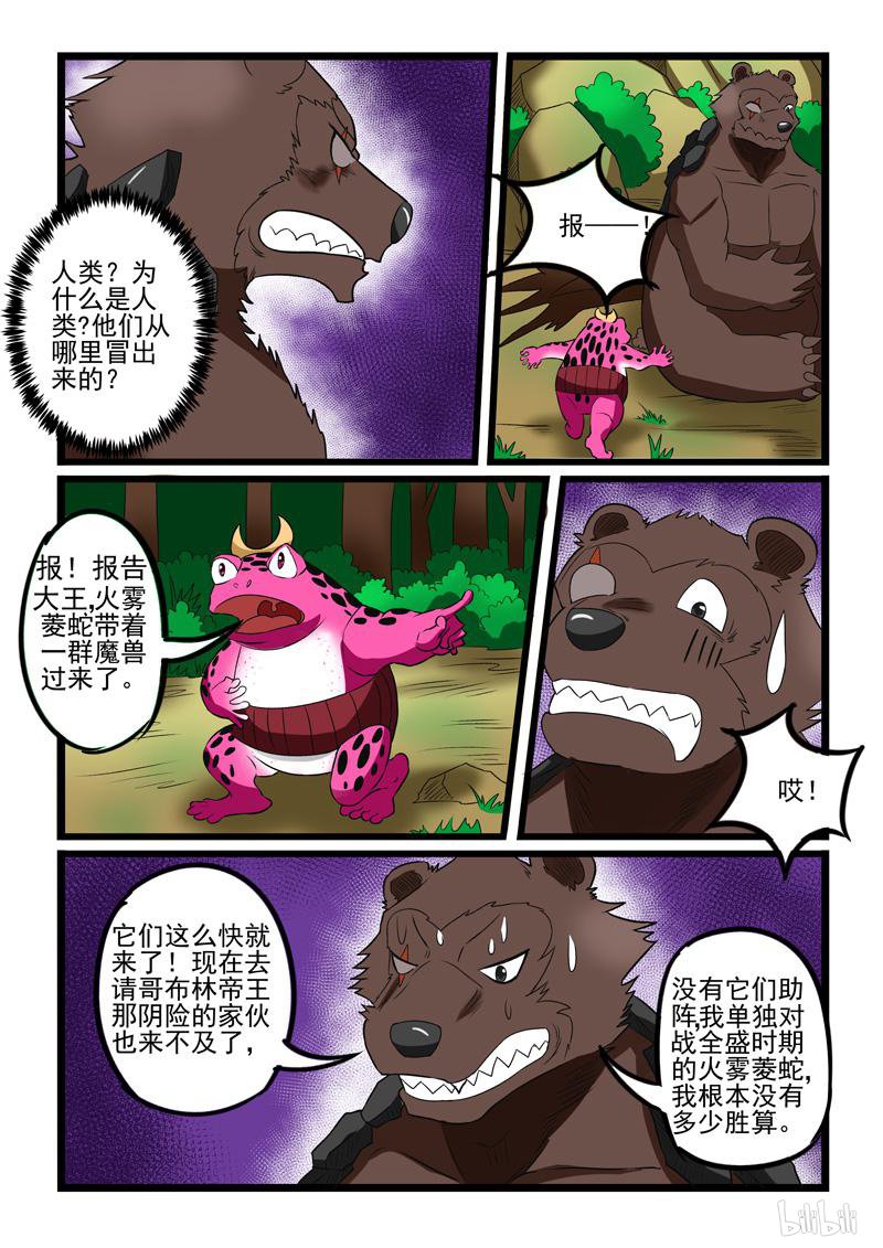 噬龙蚁240 第238话