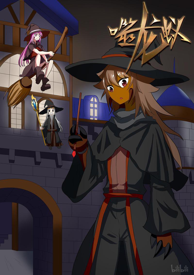 噬龙蚁241 第239话