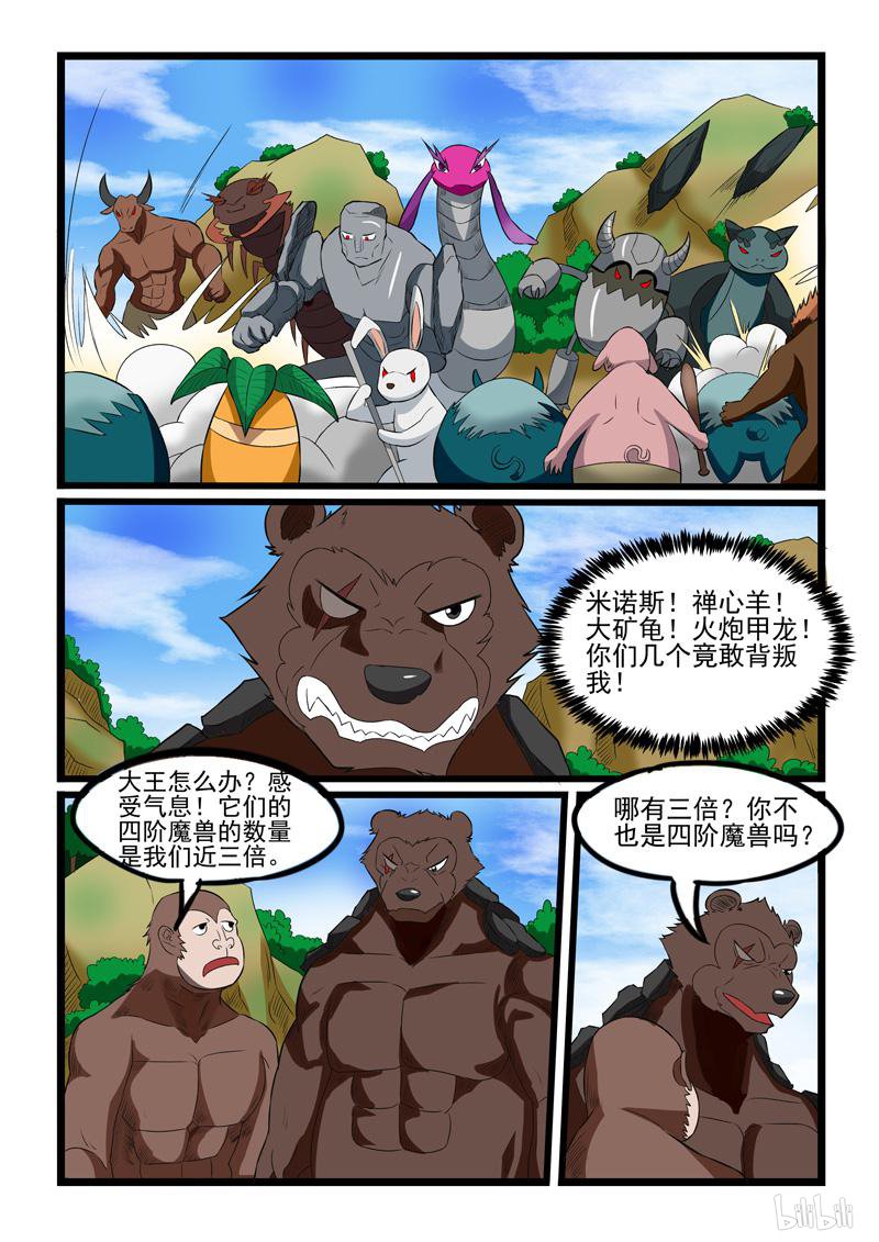 噬龙蚁241 第239话