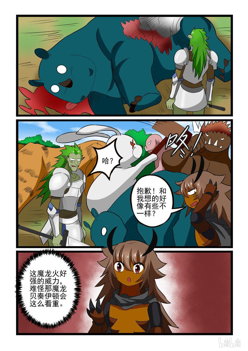 噬龙蚁241 第239话