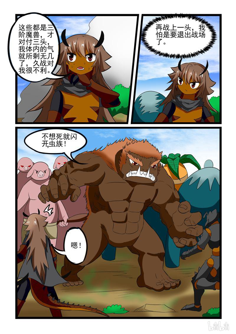 噬龙蚁241 第239话