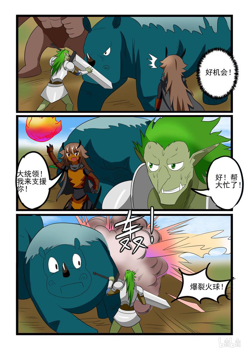 噬龙蚁241 第239话