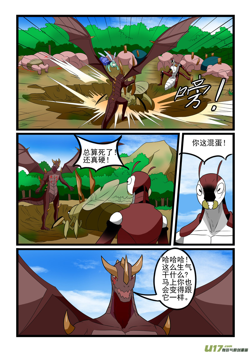 噬龙蚁第二百四十一话