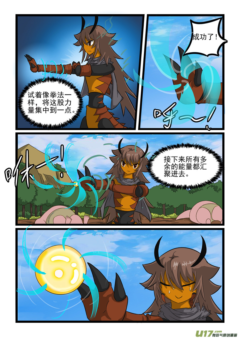 噬龙蚁第二百四十五话