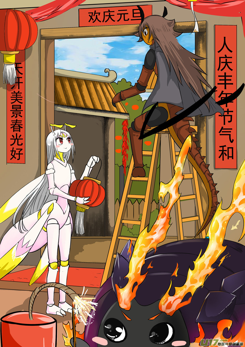 噬龙蚁第二百五十话