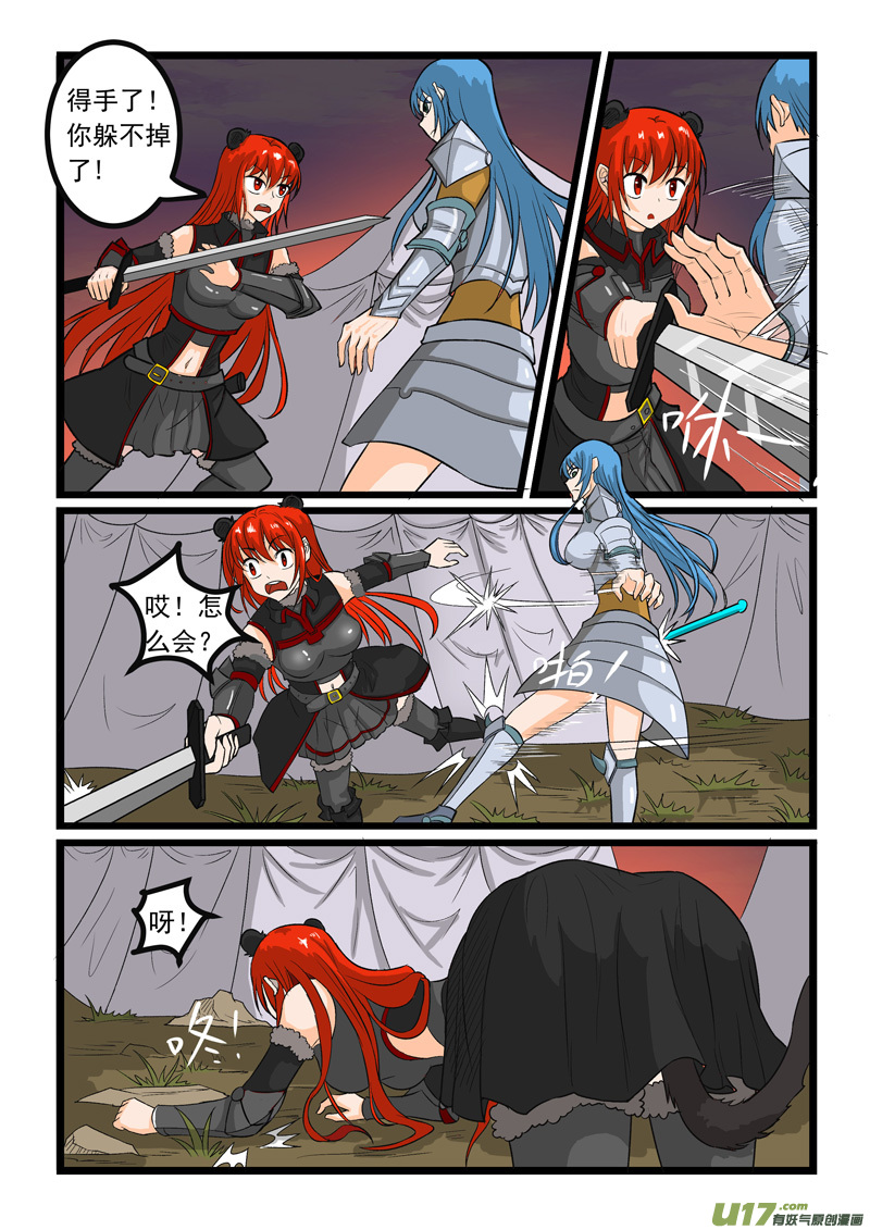 噬龙蚁第二百五十话