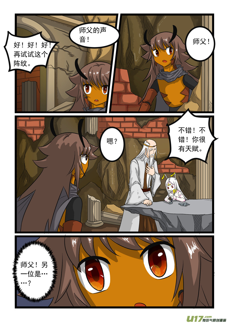 噬龙蚁第二百五十二话