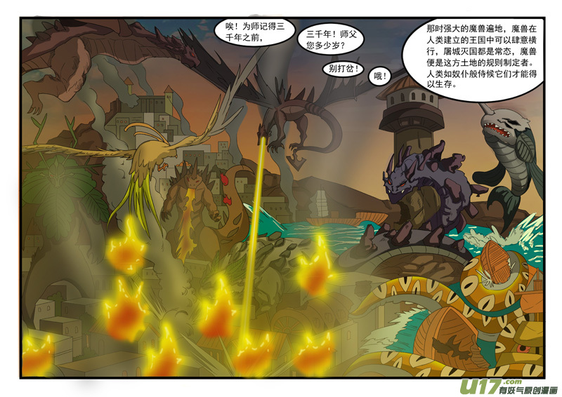 噬龙蚁第二百五十二话