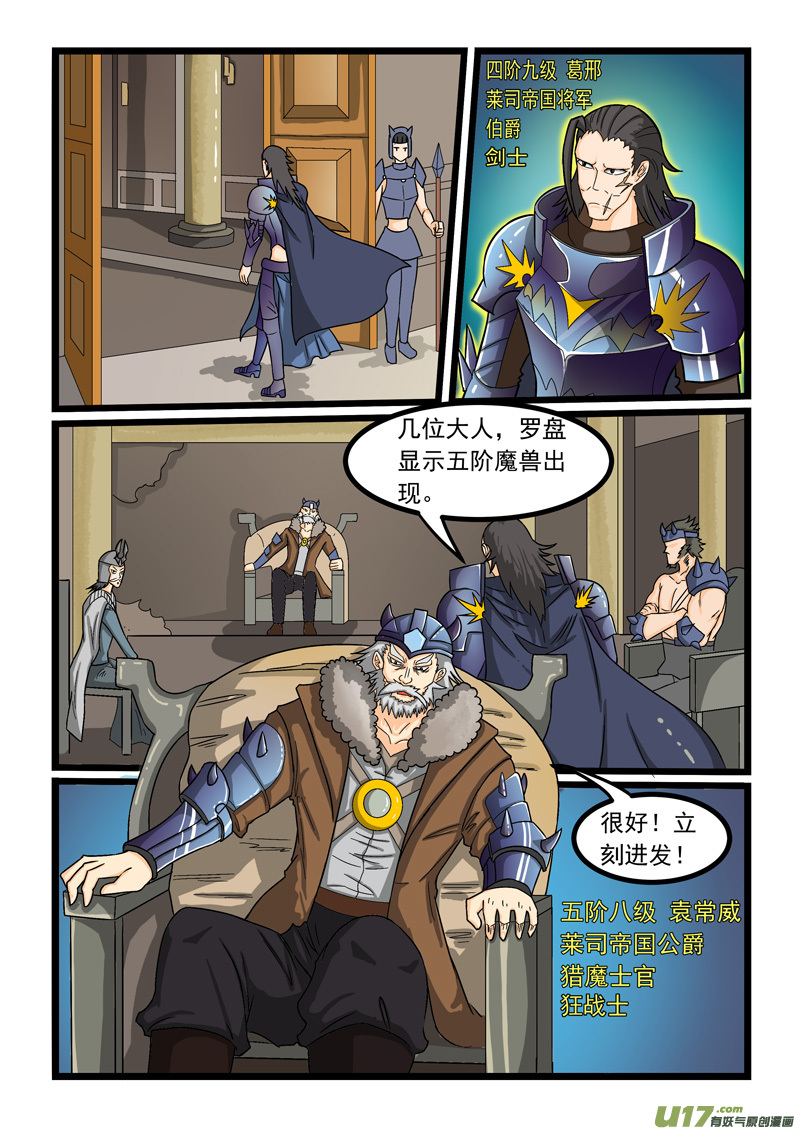 噬龙蚁第二百五十五话