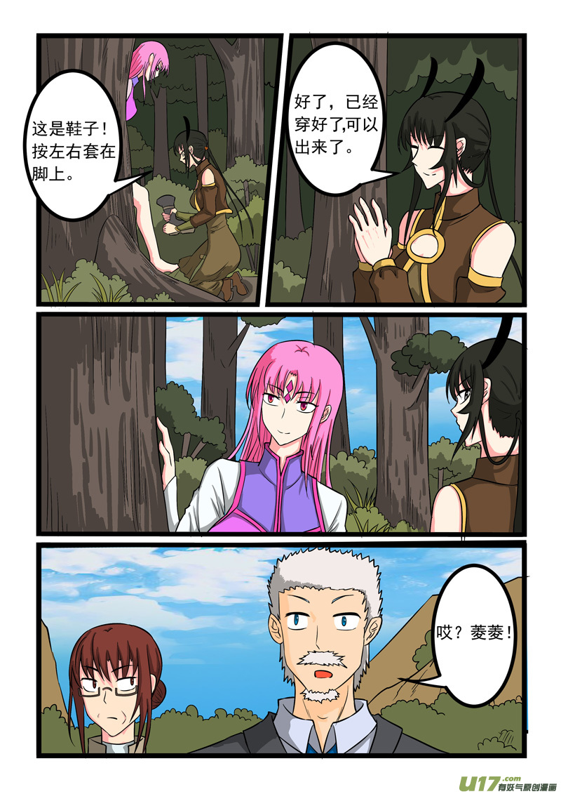 噬龙蚁第二百五十七话