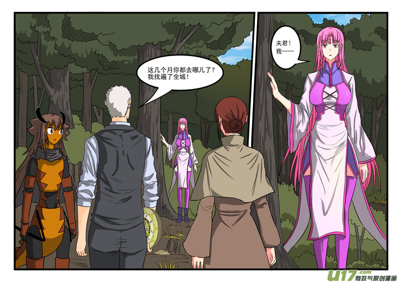 噬龙蚁第二百五十七话