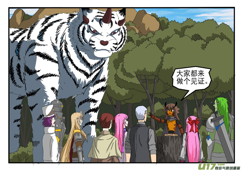 噬龙蚁第二百五十九话