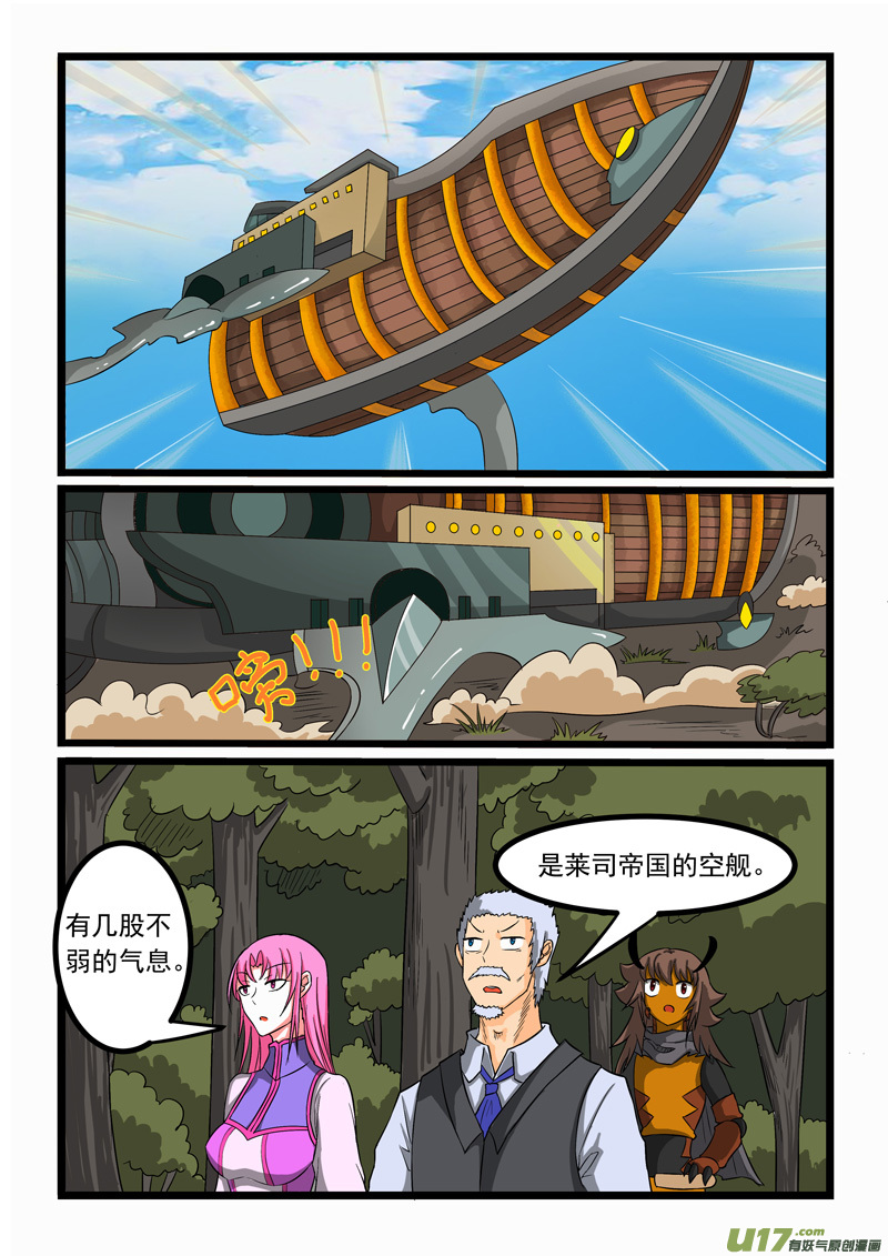 噬龙蚁第二百五十九话