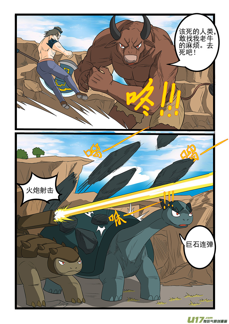 噬龙蚁第二百六十一话