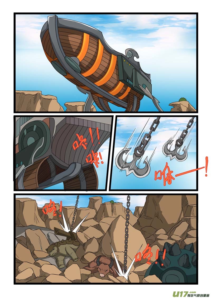 噬龙蚁第二百六十二话