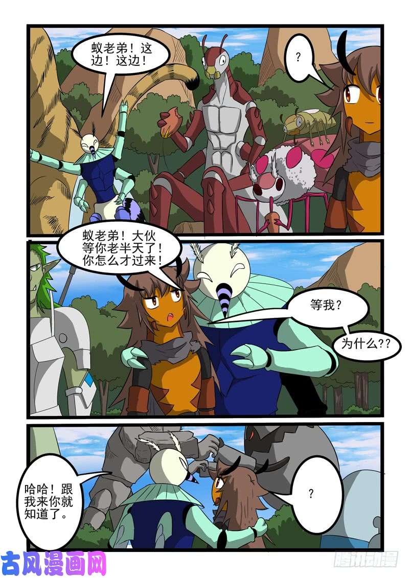 噬龙蚁第263话