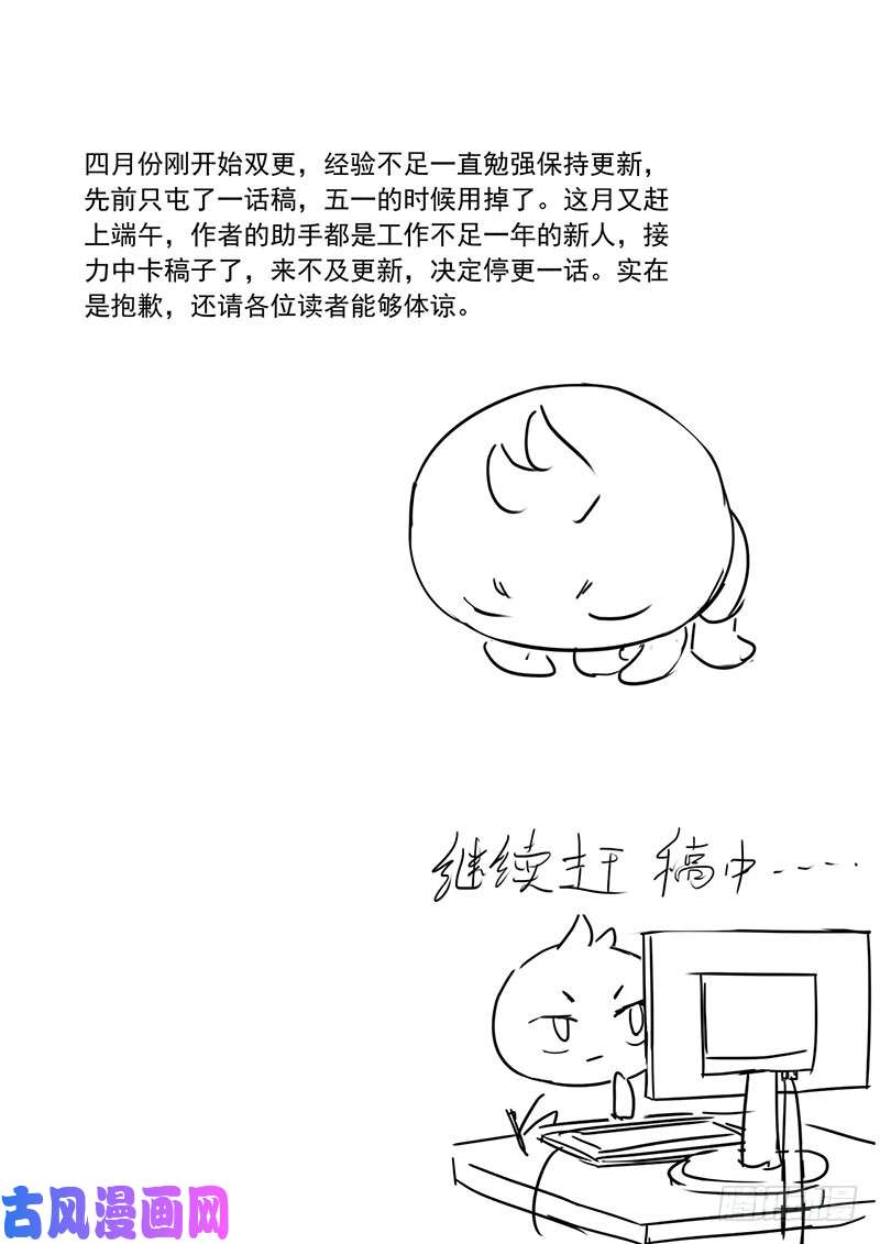 噬龙蚁停更一话