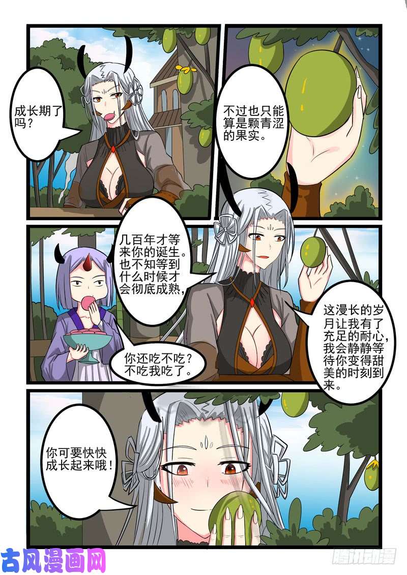 噬龙蚁第265话
