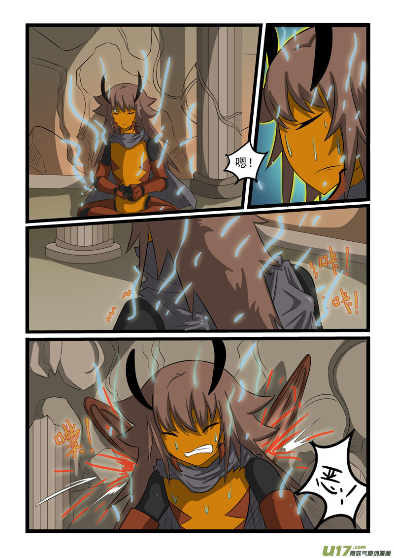 噬龙蚁第二百六十五话