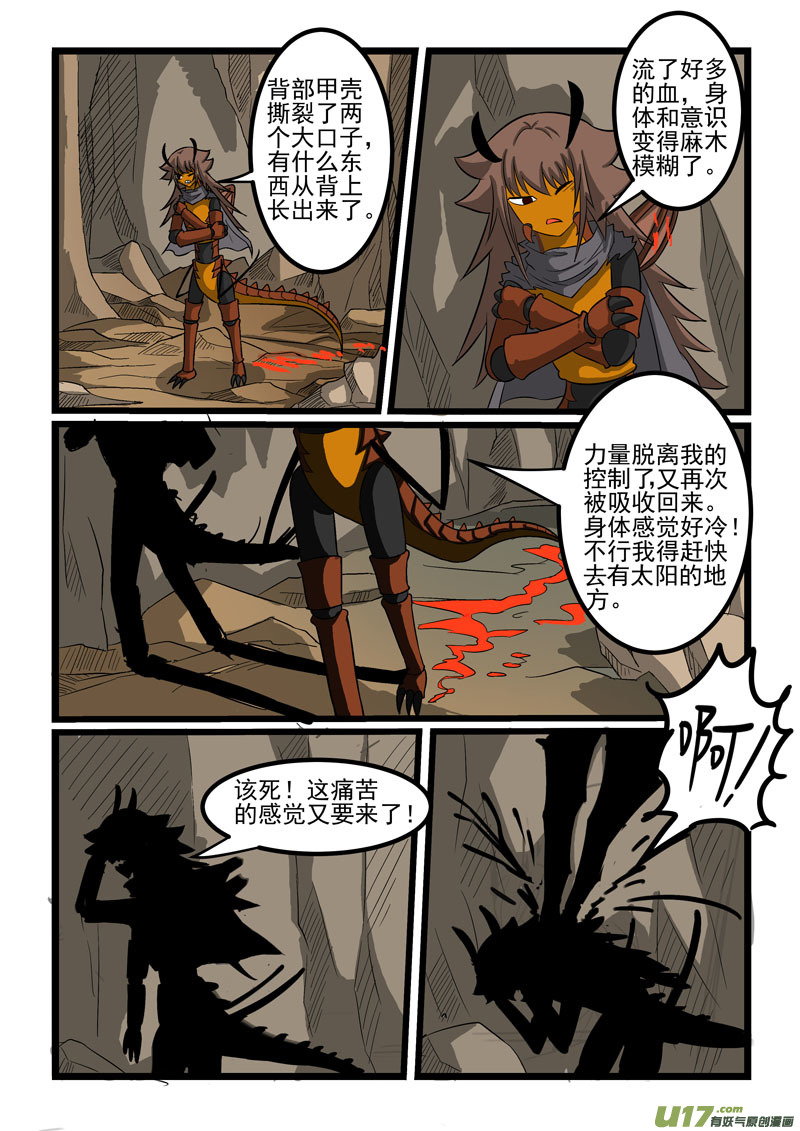 噬龙蚁第二百六十五话