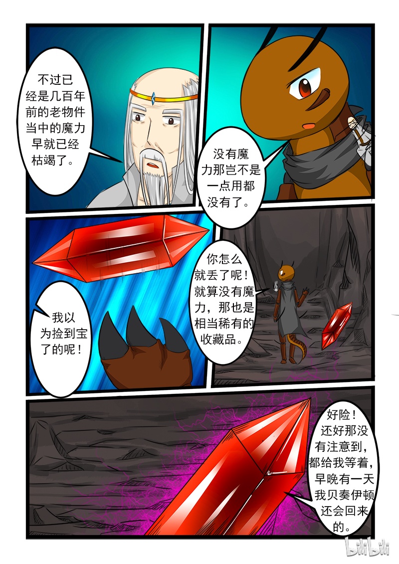噬龙蚁79 079