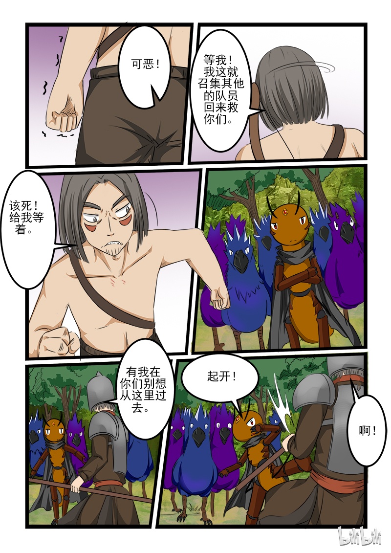 噬龙蚁90 090