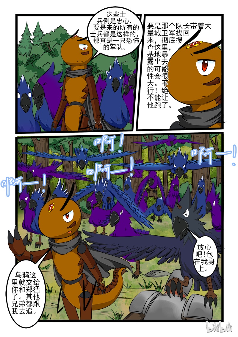 噬龙蚁90 090