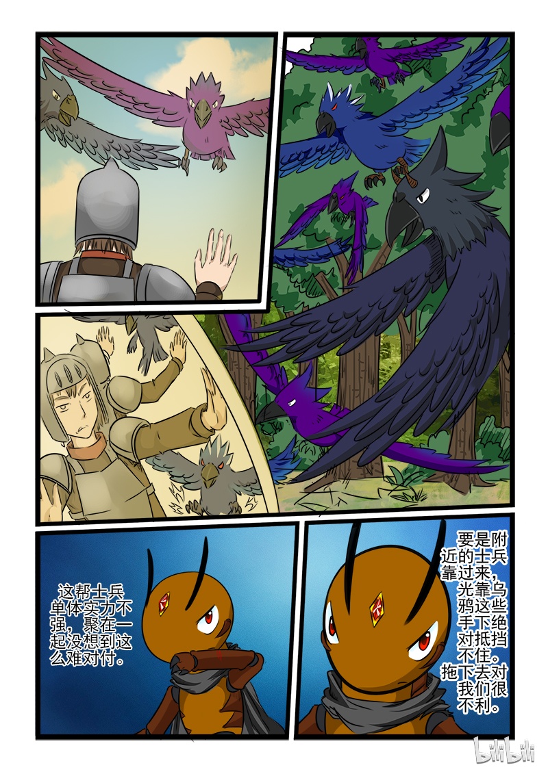 噬龙蚁89 089