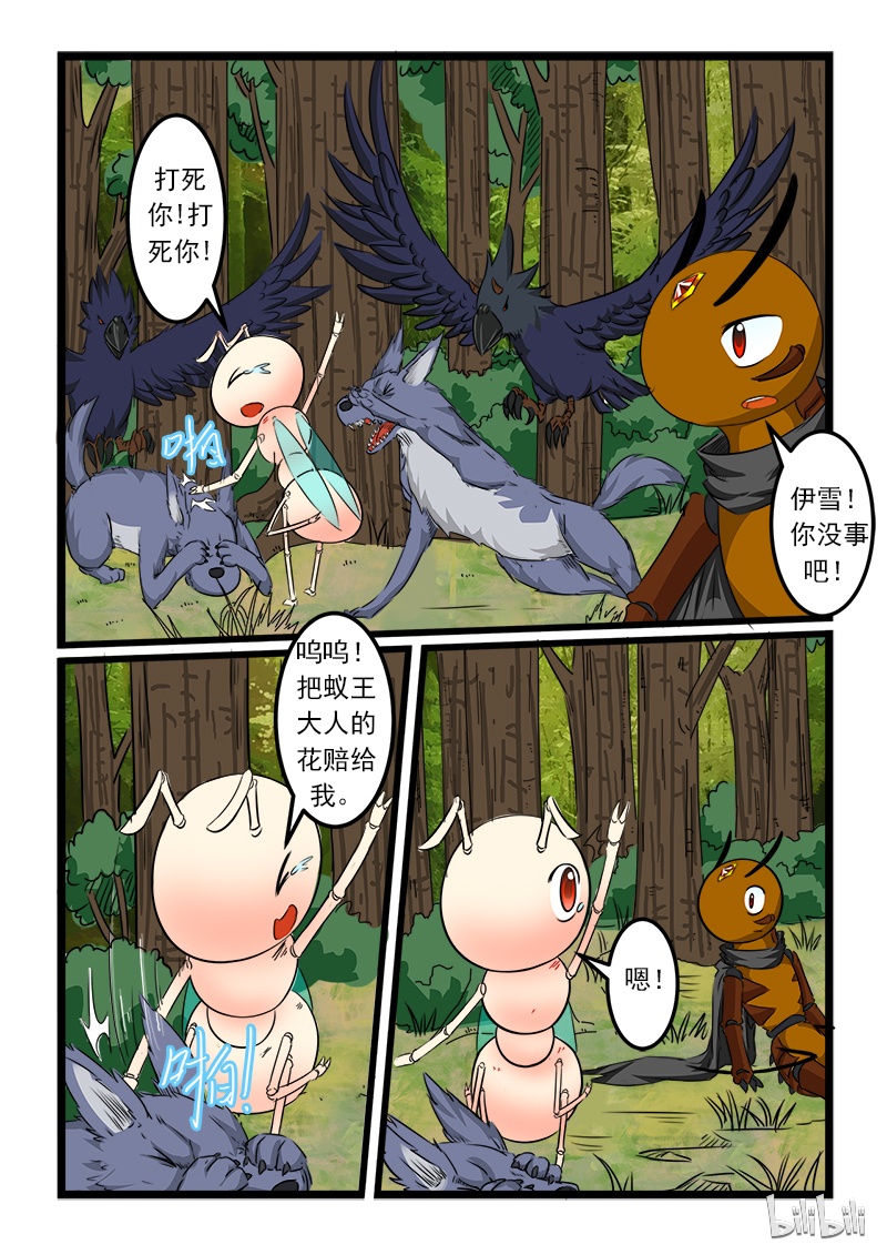 噬龙蚁89 089