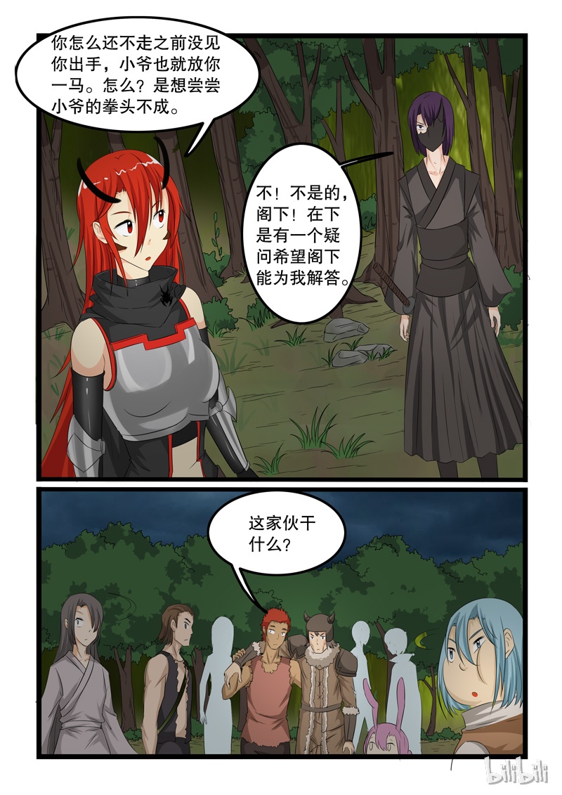 噬龙蚁142
