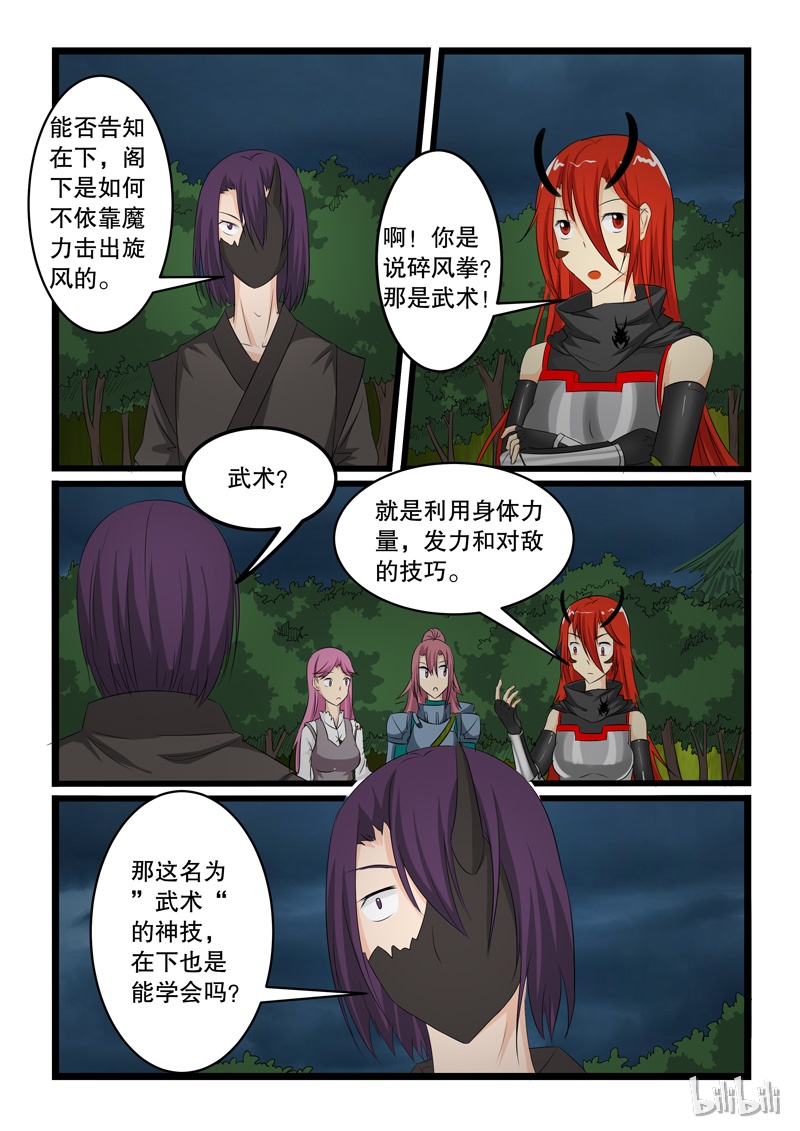 噬龙蚁142