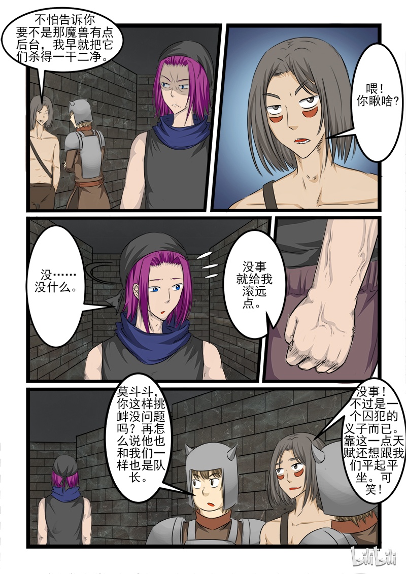 噬龙蚁99 099