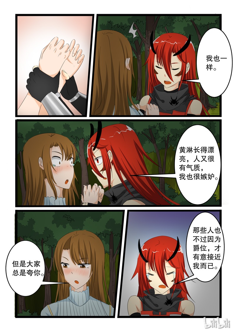 噬龙蚁141