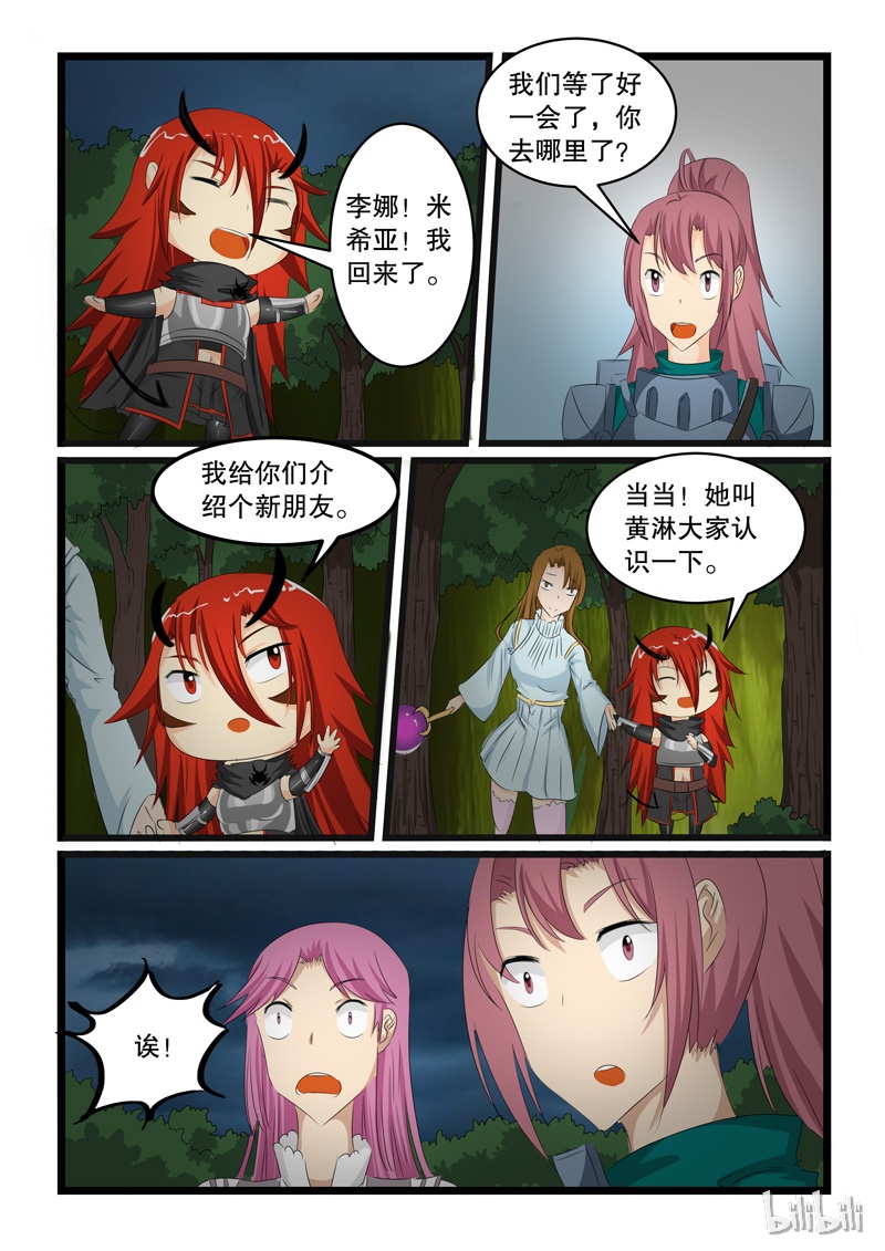 噬龙蚁141