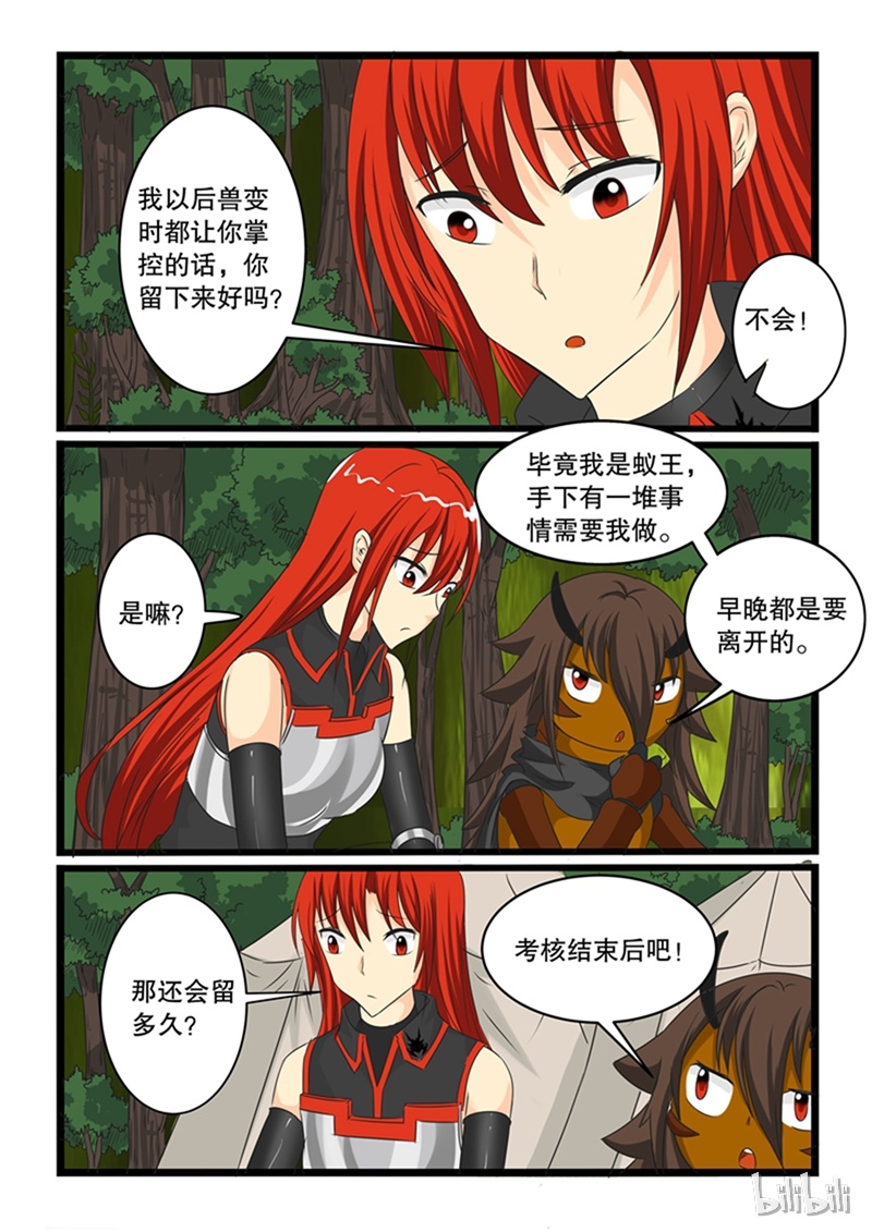 噬龙蚁146