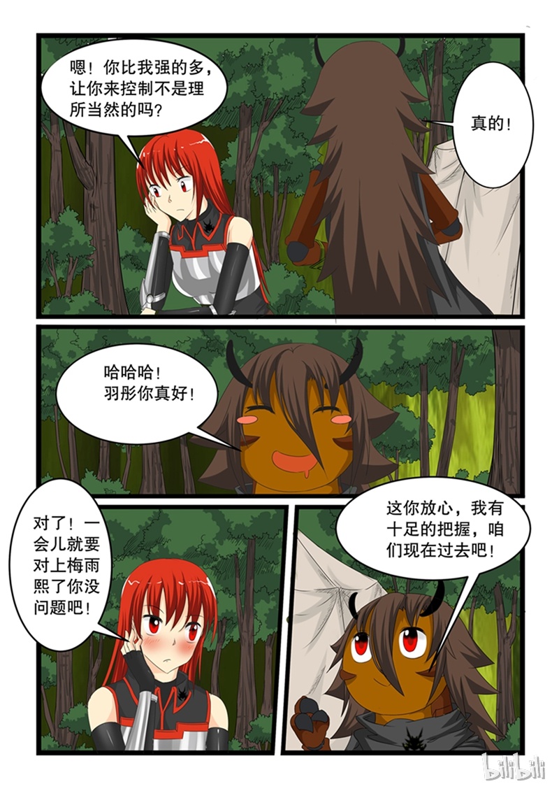 噬龙蚁146