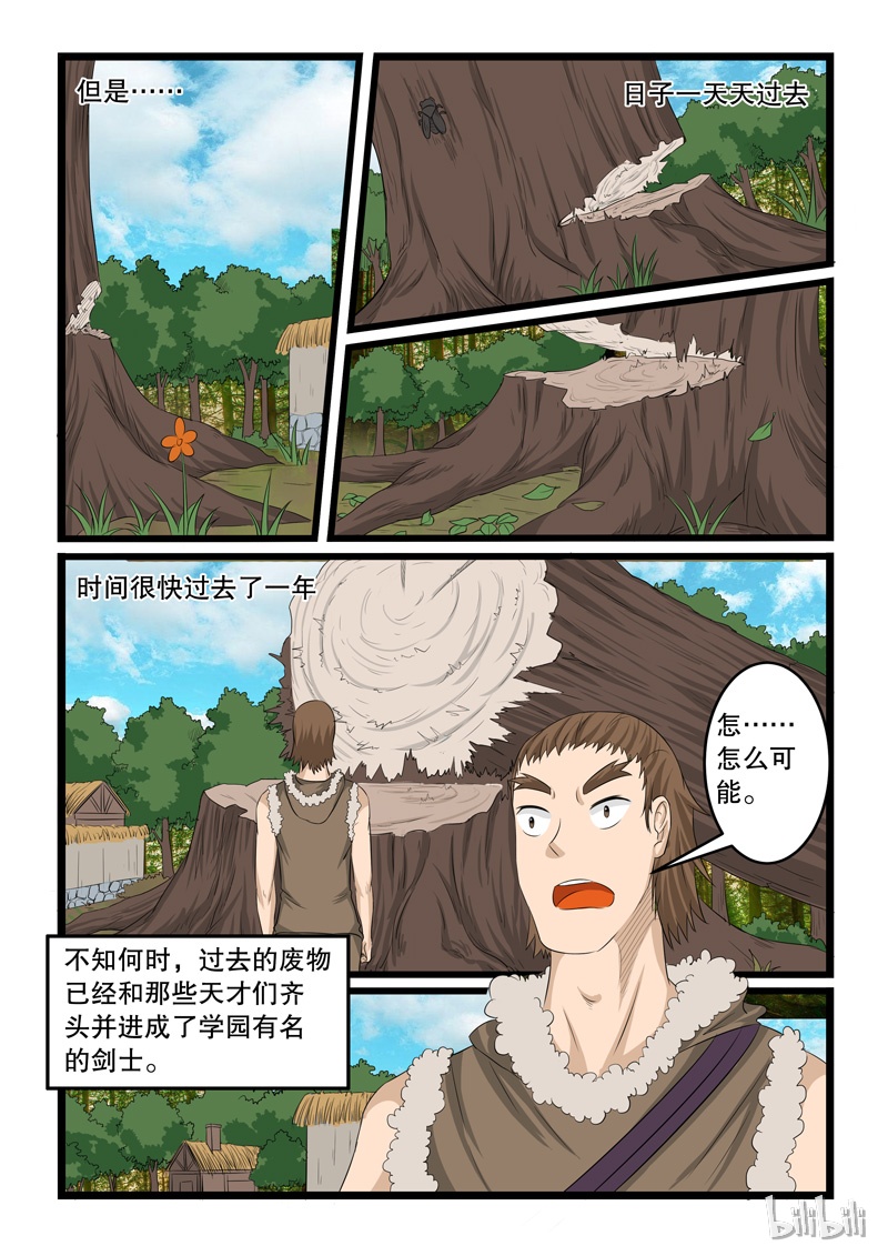 噬龙蚁143