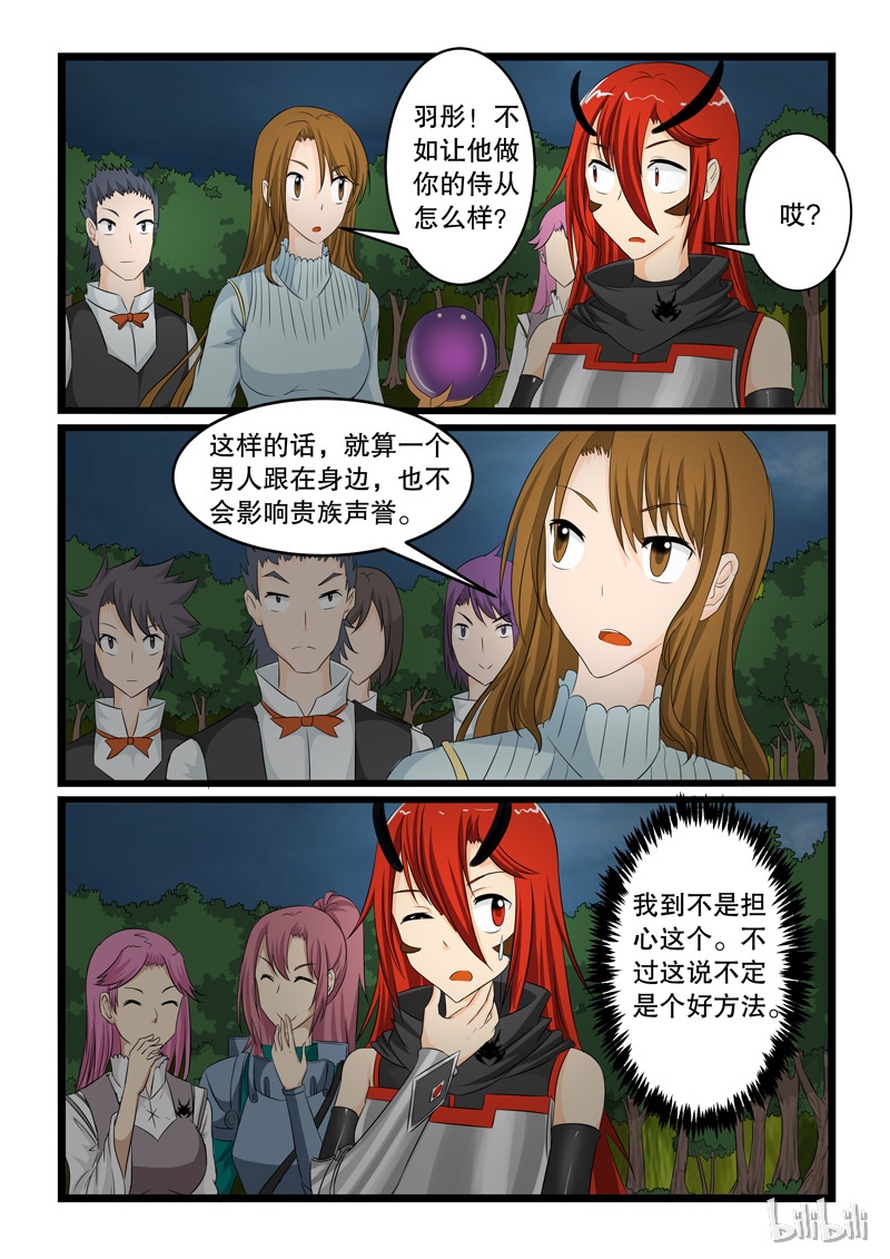 噬龙蚁143