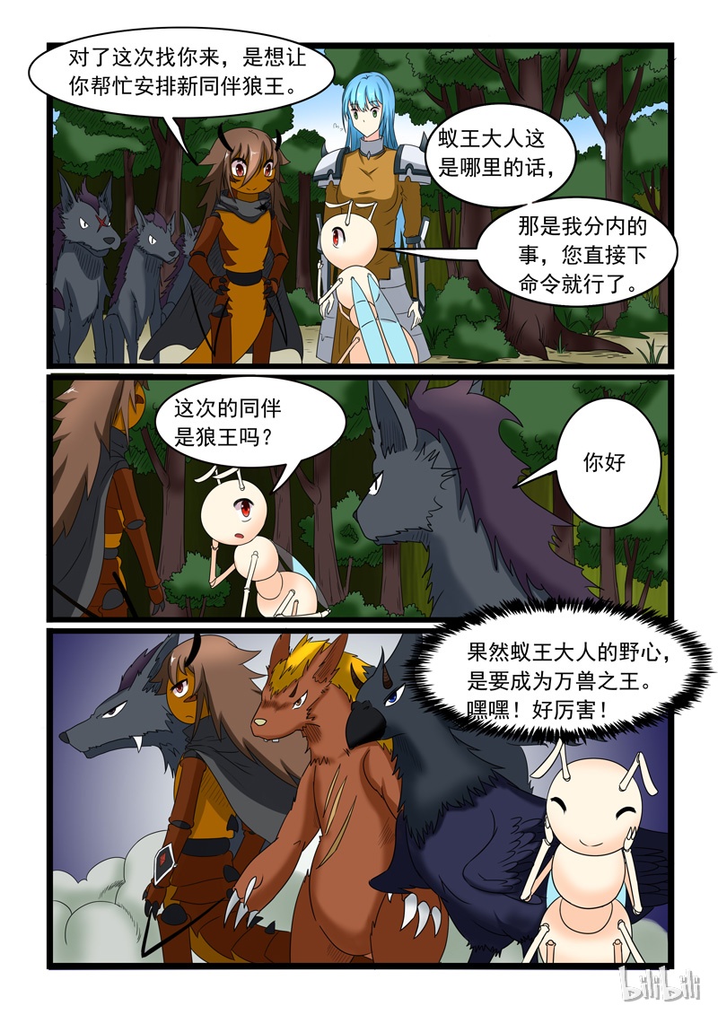 噬龙蚁159