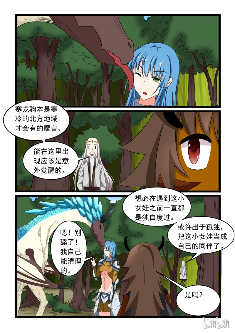 噬龙蚁156