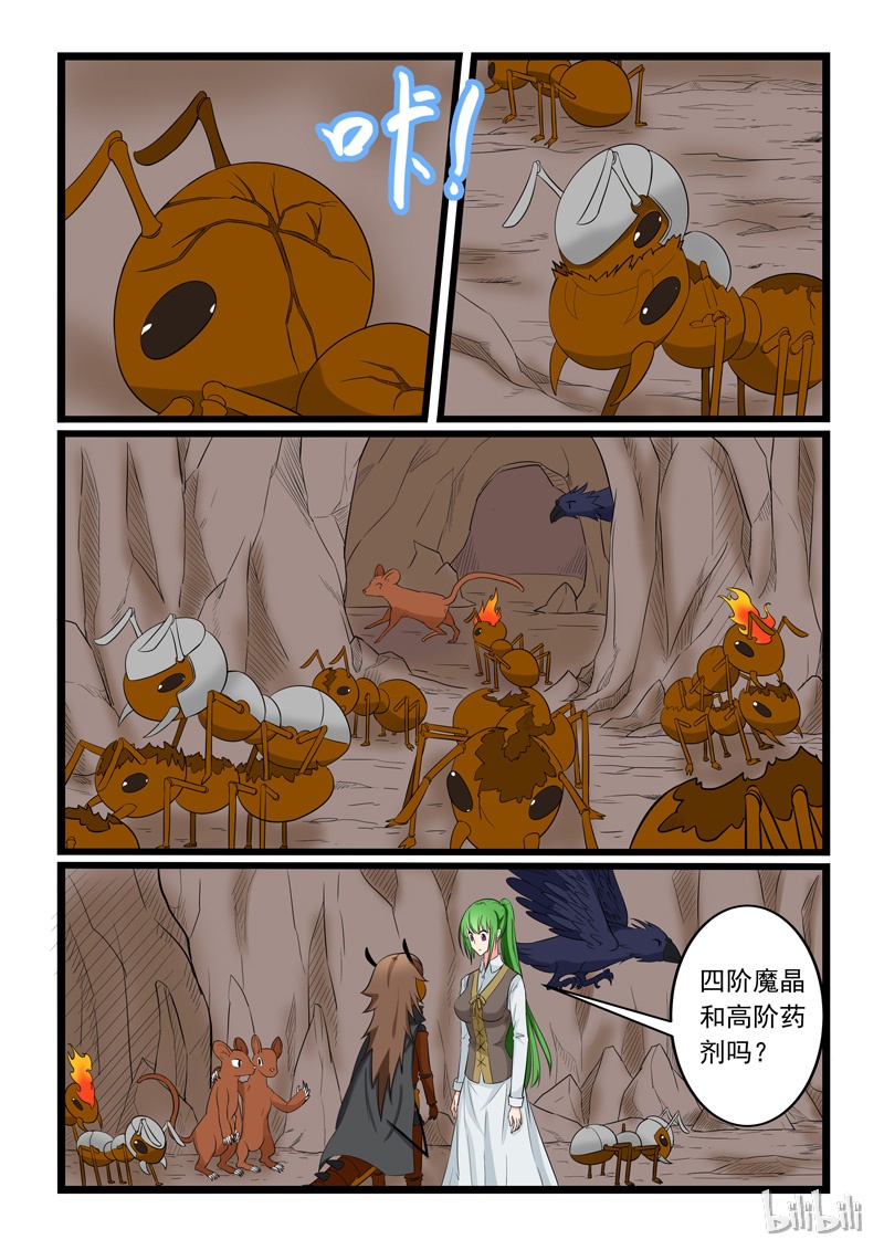 噬龙蚁165