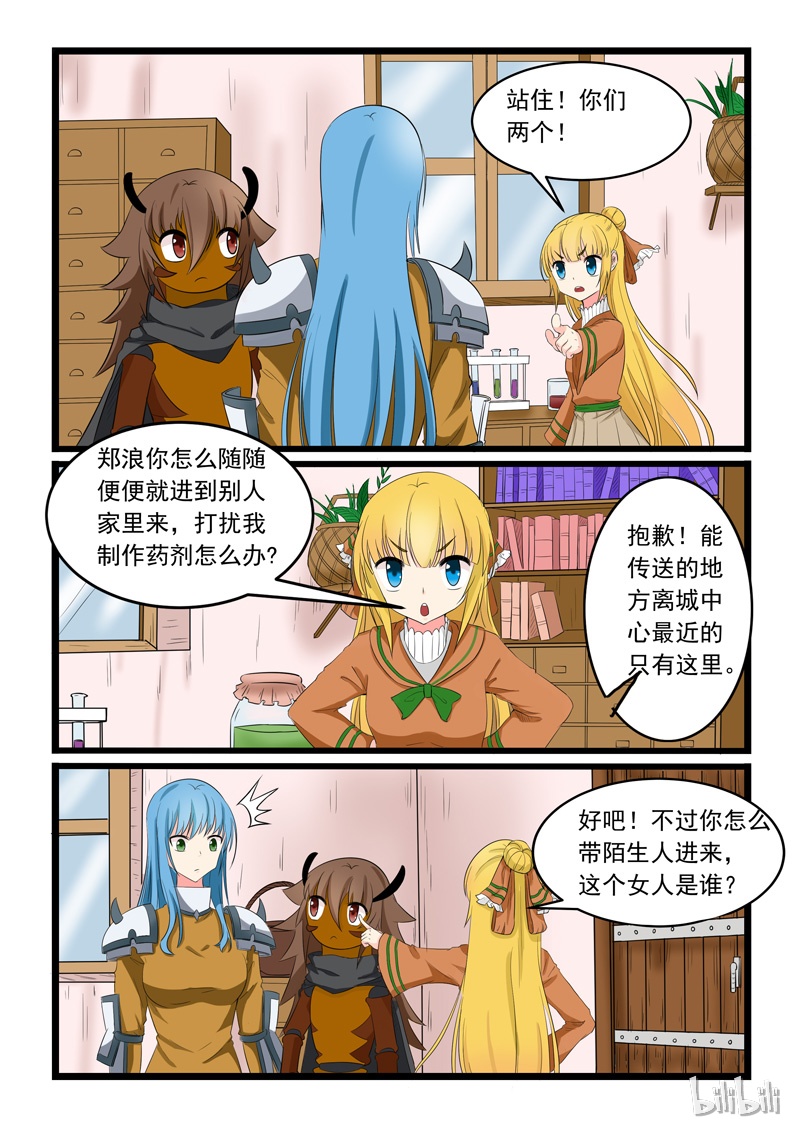 噬龙蚁165