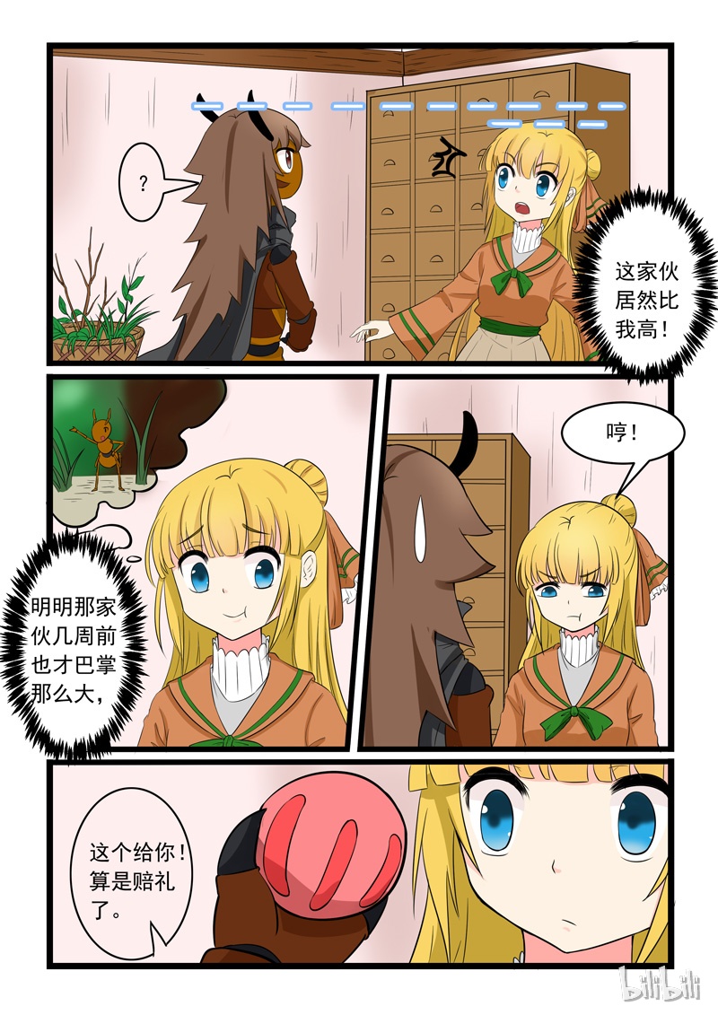 噬龙蚁165