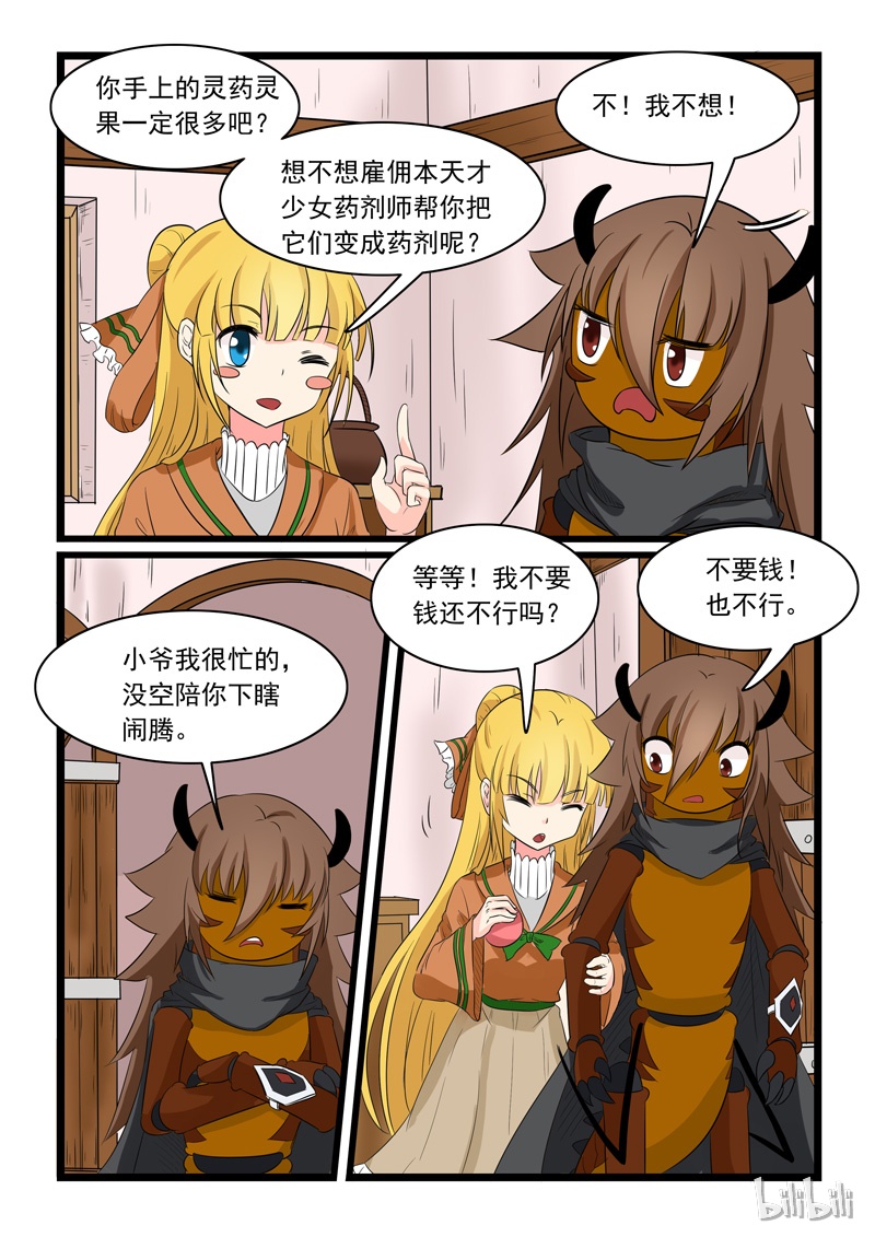 噬龙蚁165